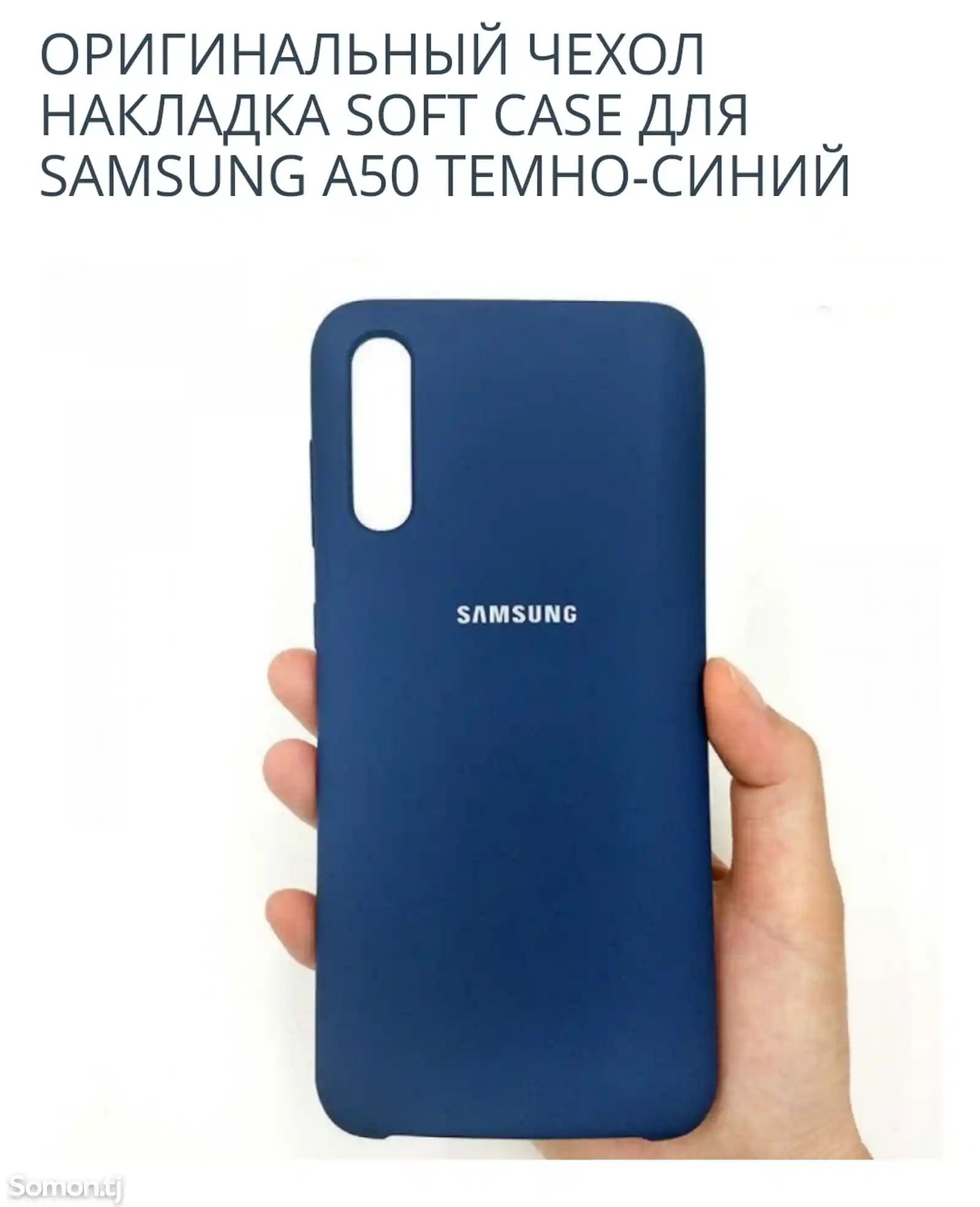 Чехол для Samsung Galaxy A50-2