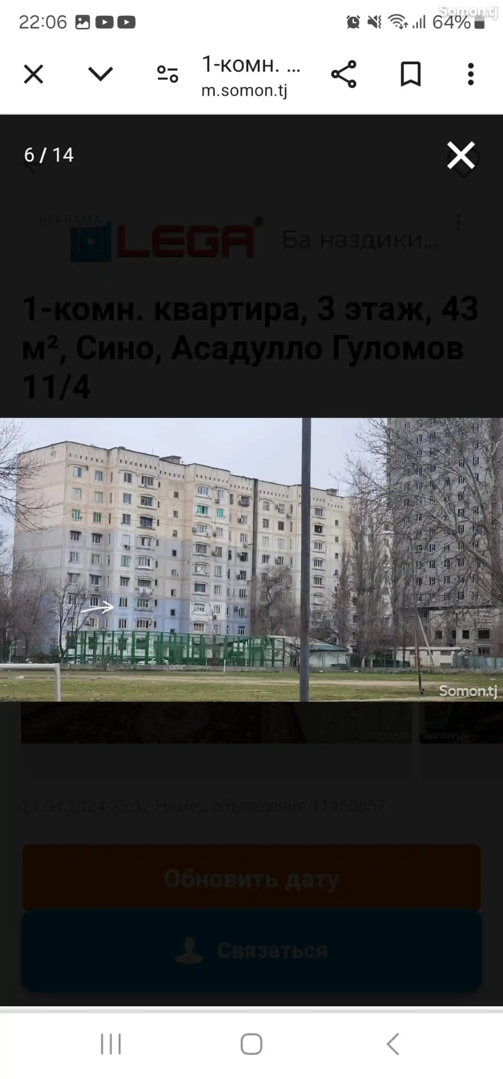 1-комн. квартира, 3 этаж, 48 м², Сино-1