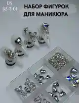 Набор металлические фигурки для маникюра-3