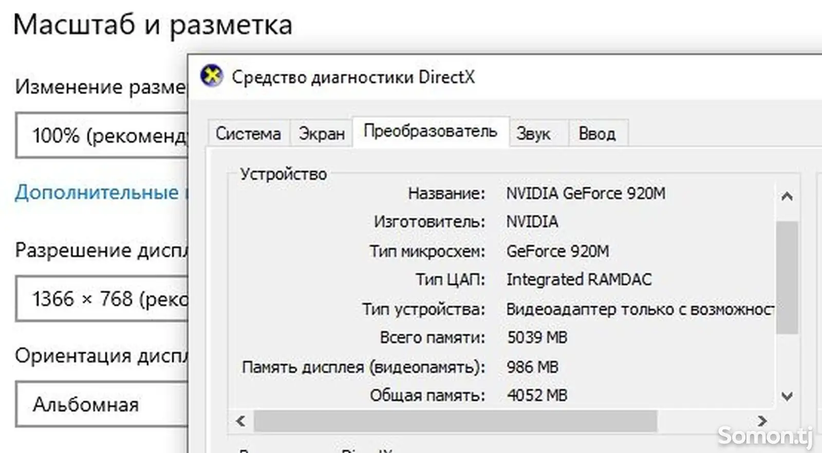 Ноутбук Lenovo 8/500Gb GeForce 920M-7