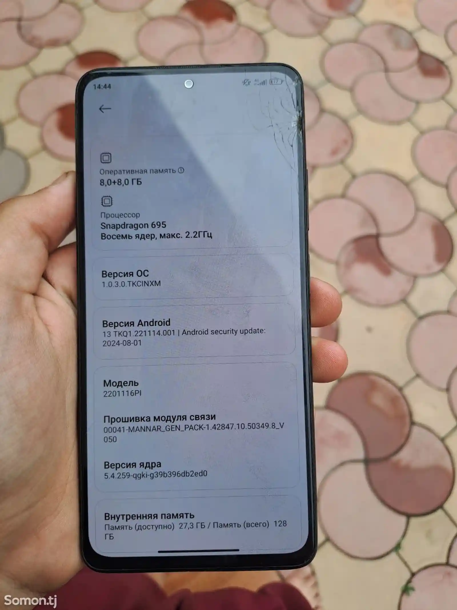 Xiaomi Poco X4 Pro 5G-4