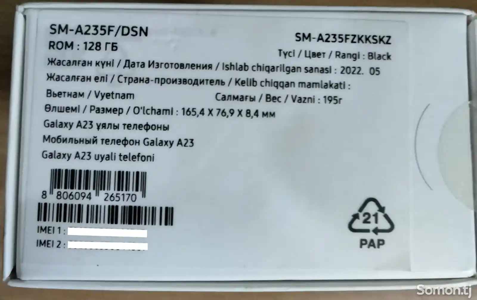 Samsung Galaxy A23 8/128gb-3