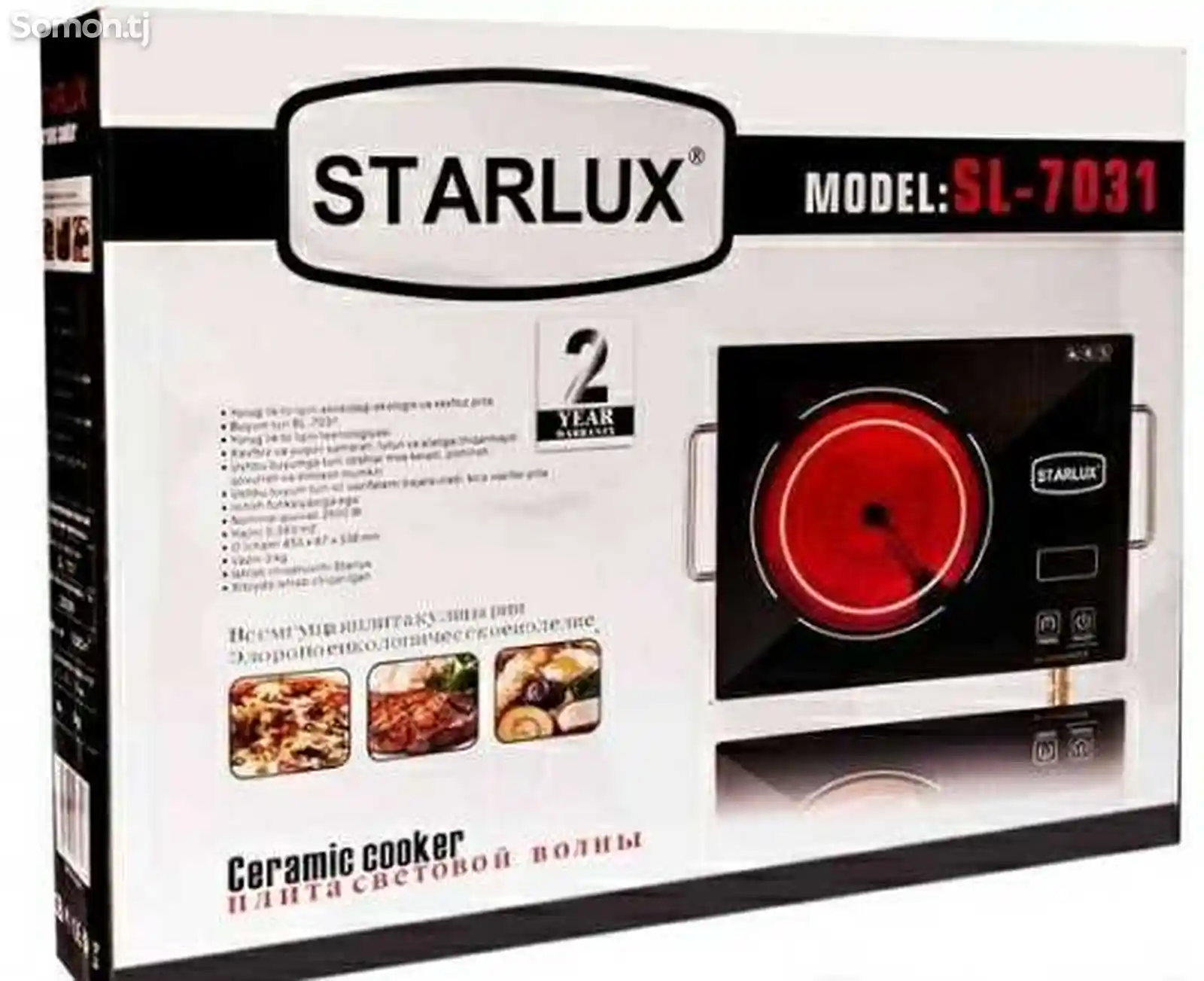 Плита Starlux SL-7031-2