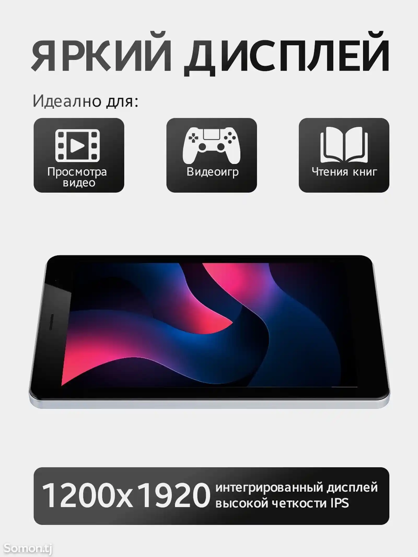 Планшет Novey Tab K10-3