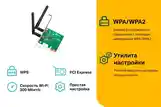 Адаптер PCI Express с поддержкой Wi-Fi N300-2