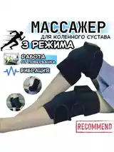 Массажёр для коленей-9