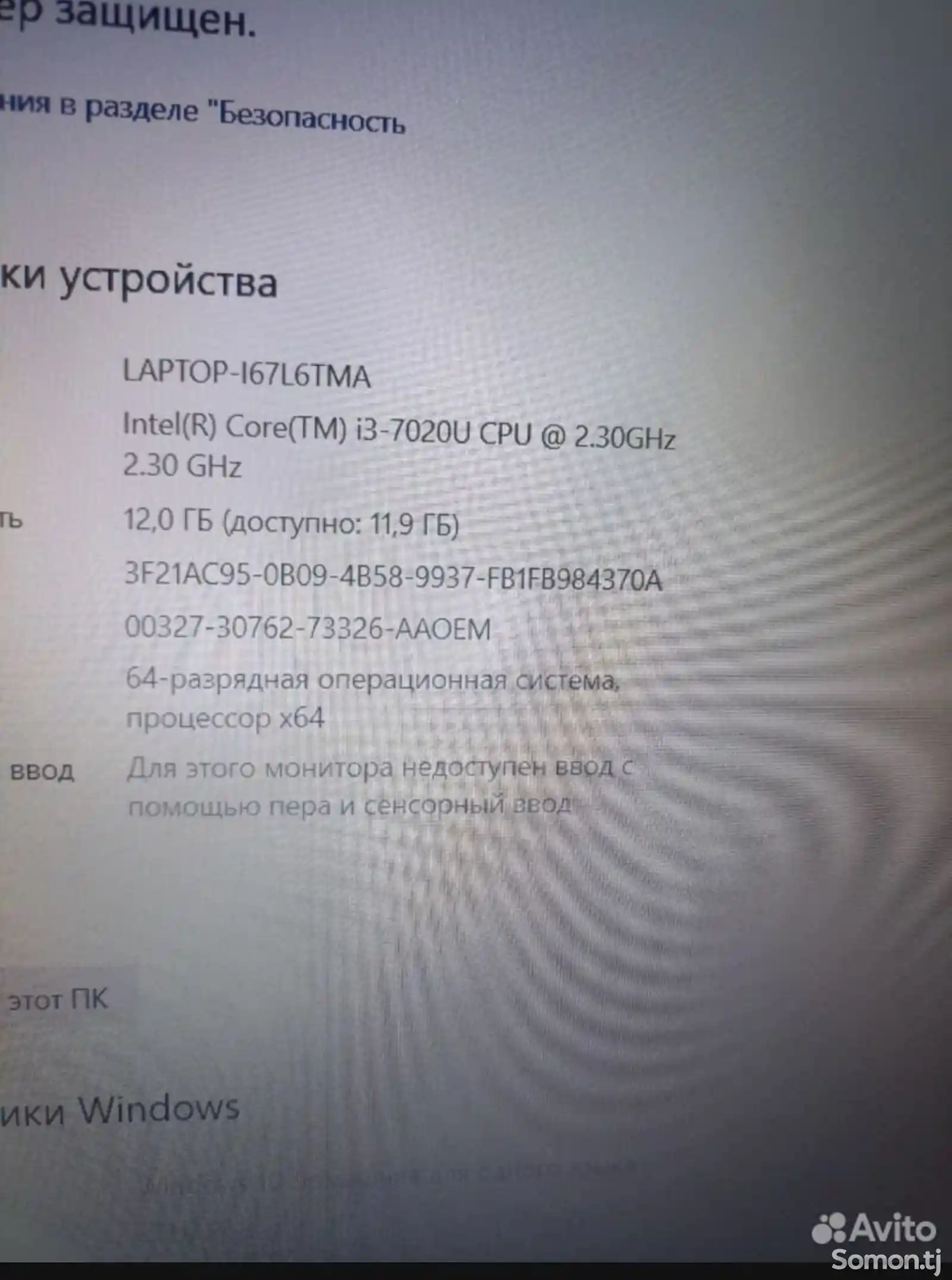 Ноутбук Asus Core i3 7 поколения-4