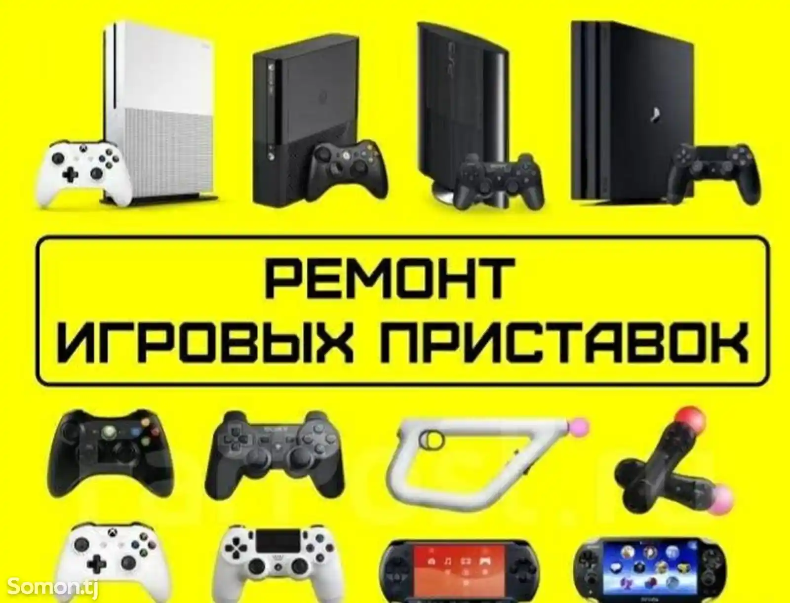 Профессиональный ремонт компьютеров, ноутбуков и PlayStation-7