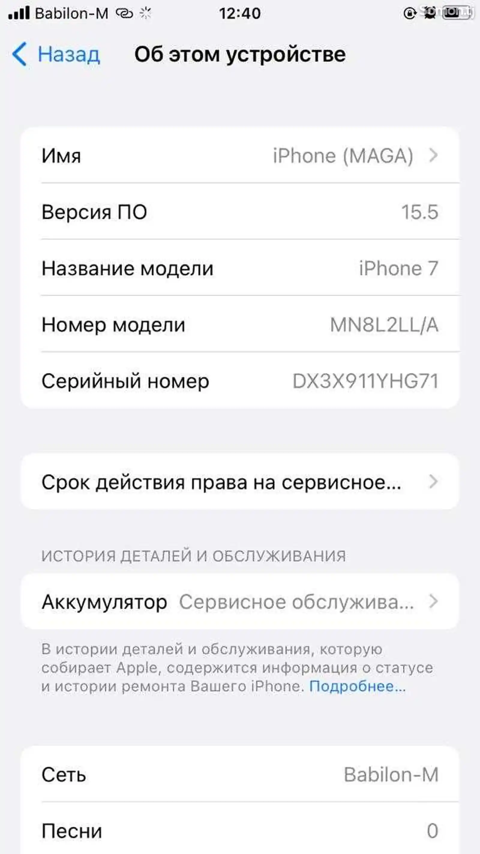 Apple iPhone 7, 128 gb-5