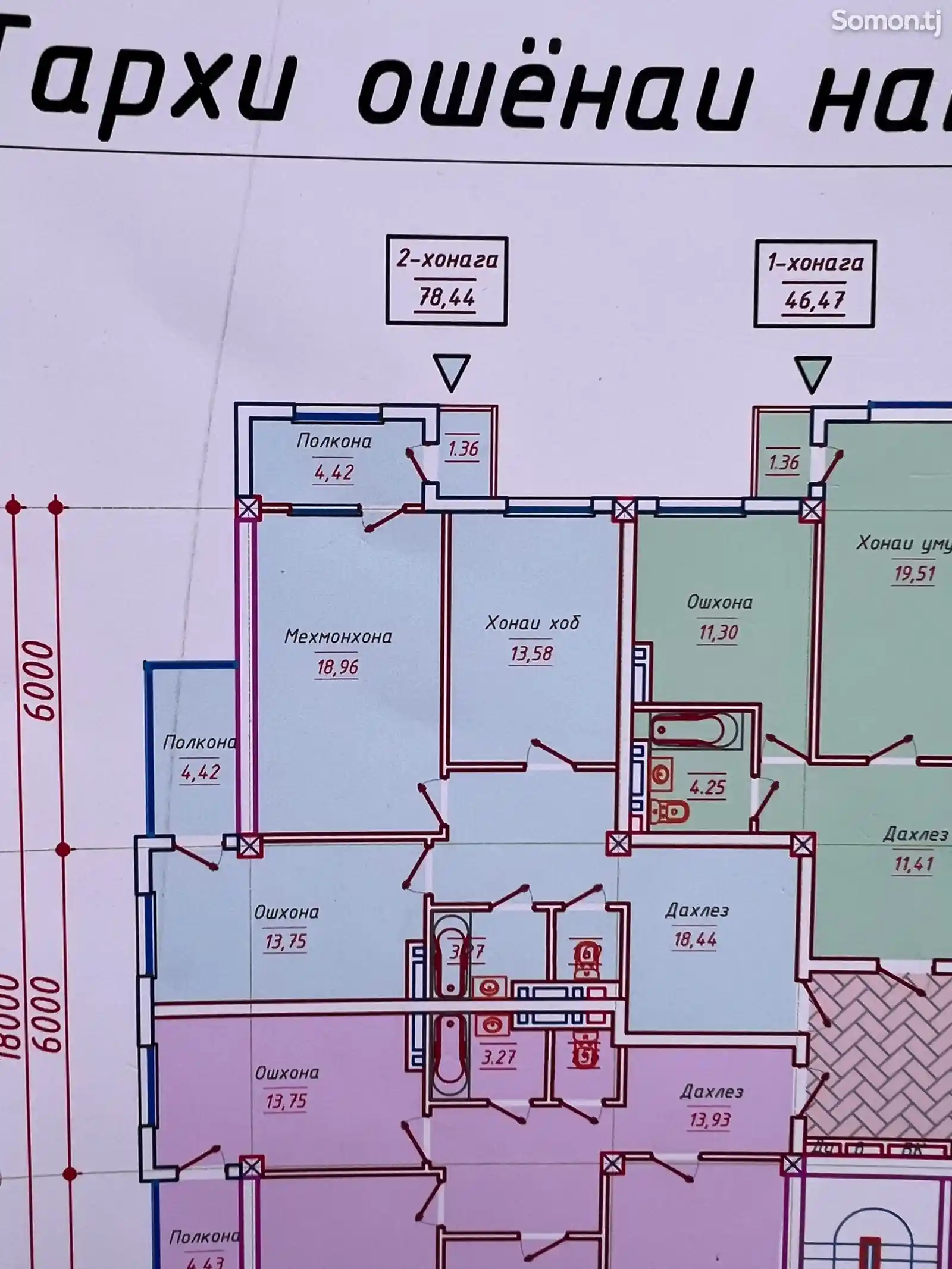 2-комн. квартира, 7 этаж, 78 м², Яккачинор (Цирк)-2