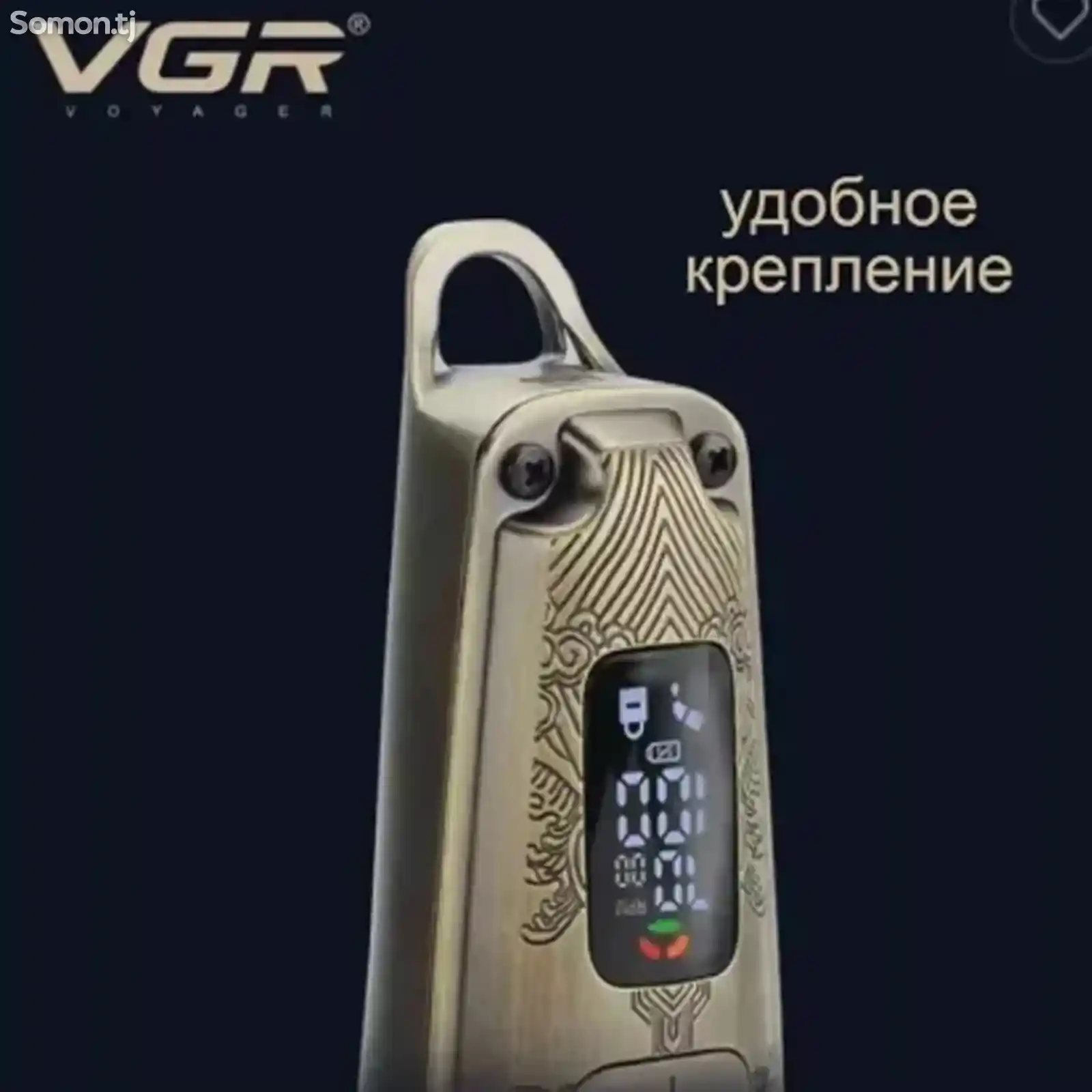 Триммер VGR V-901-5