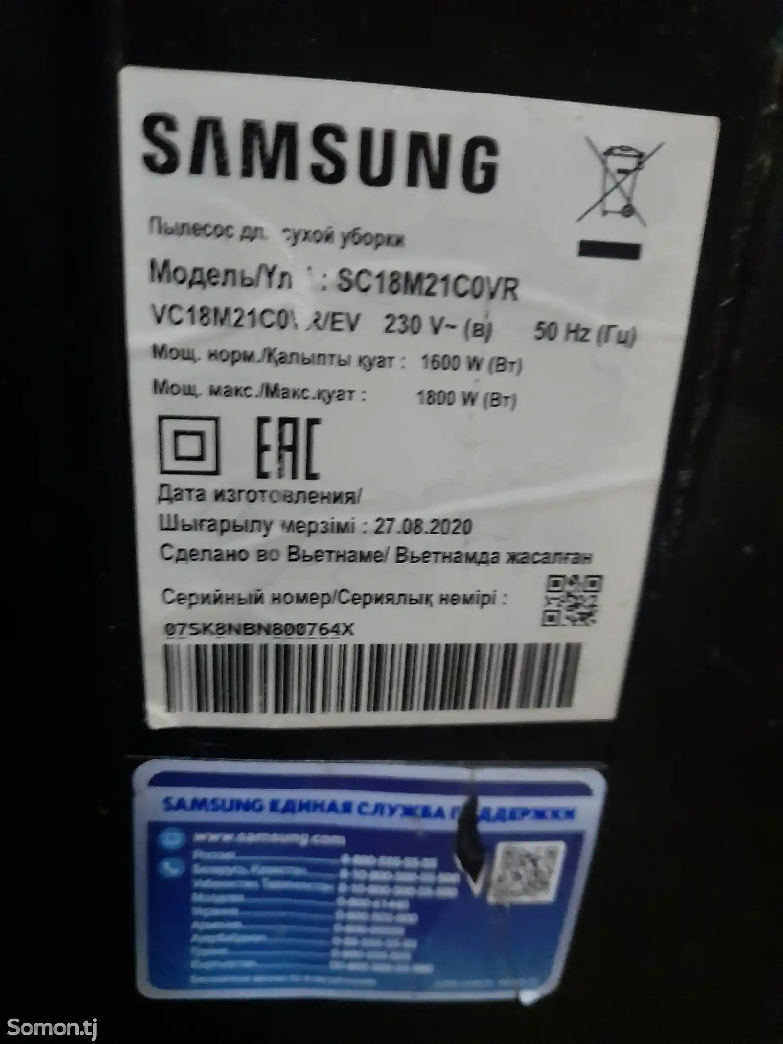 Пылесос Samsung-6