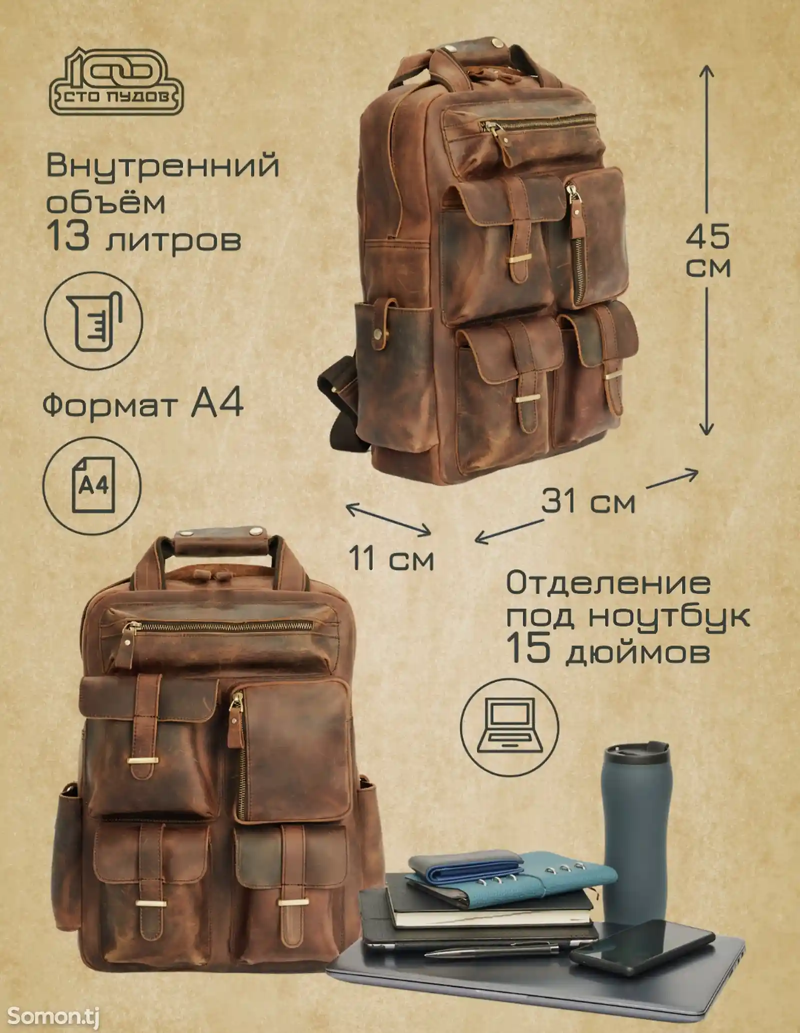 Рюкзак-15