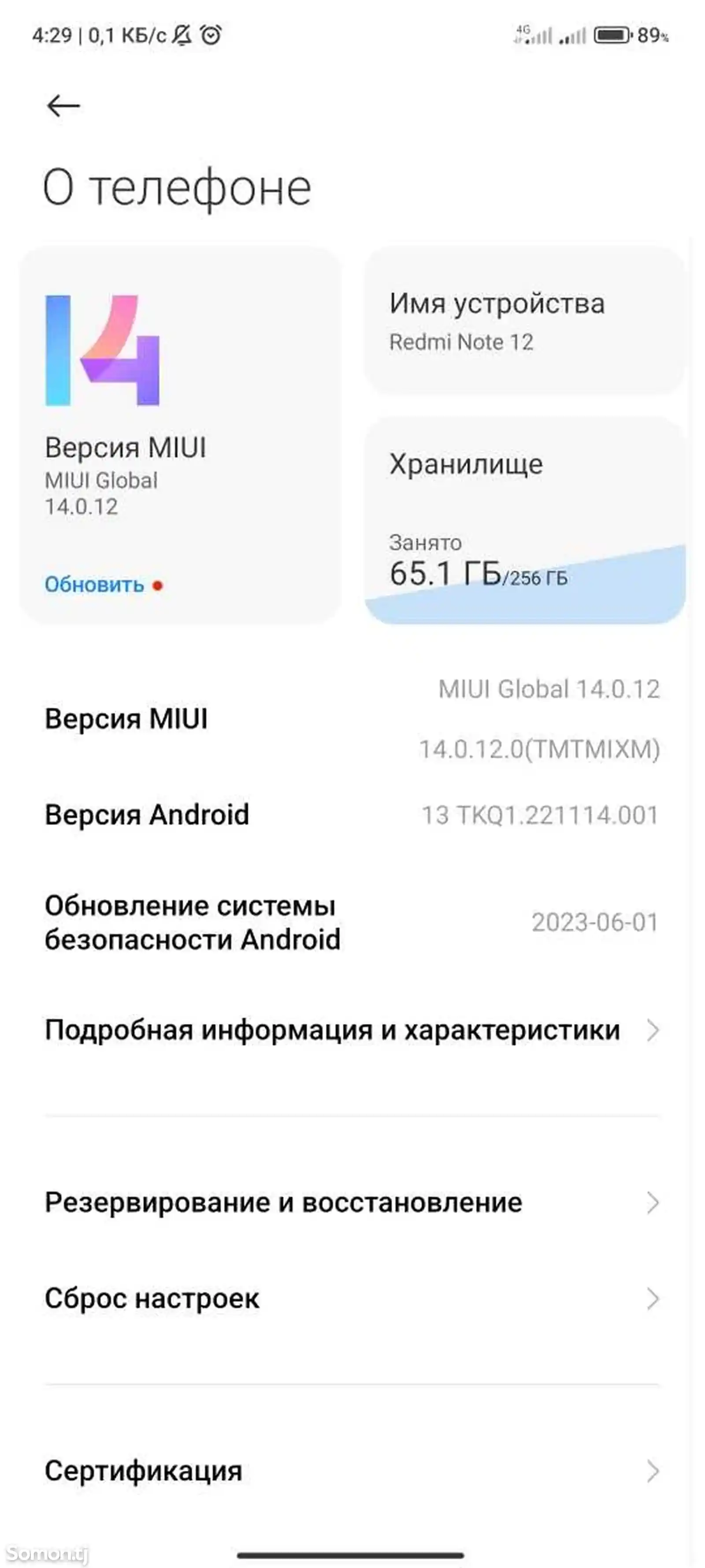 Xiaomi Redmi not 12 8+4 256-4