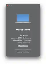 Ноутбук MacBook Pro M1-5