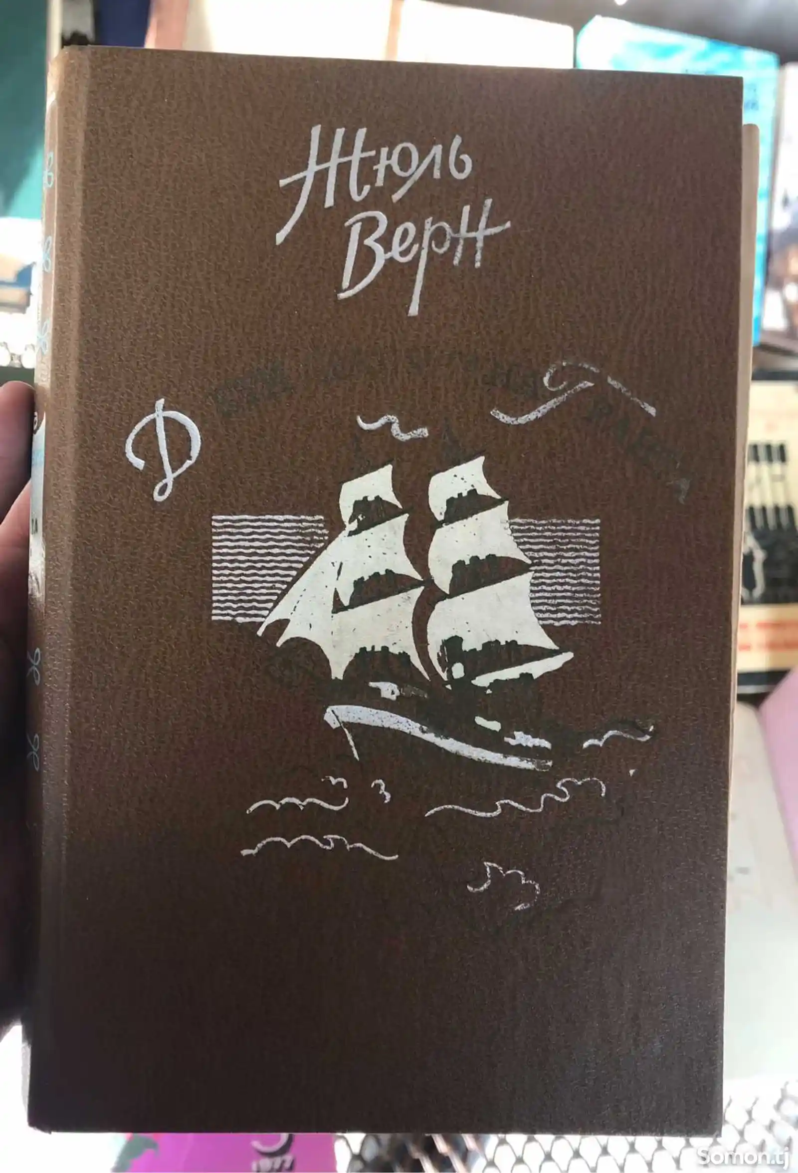 Книга Жюль Верн - Дети капитана Гранта