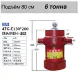 Гидравлический цилиндр-2