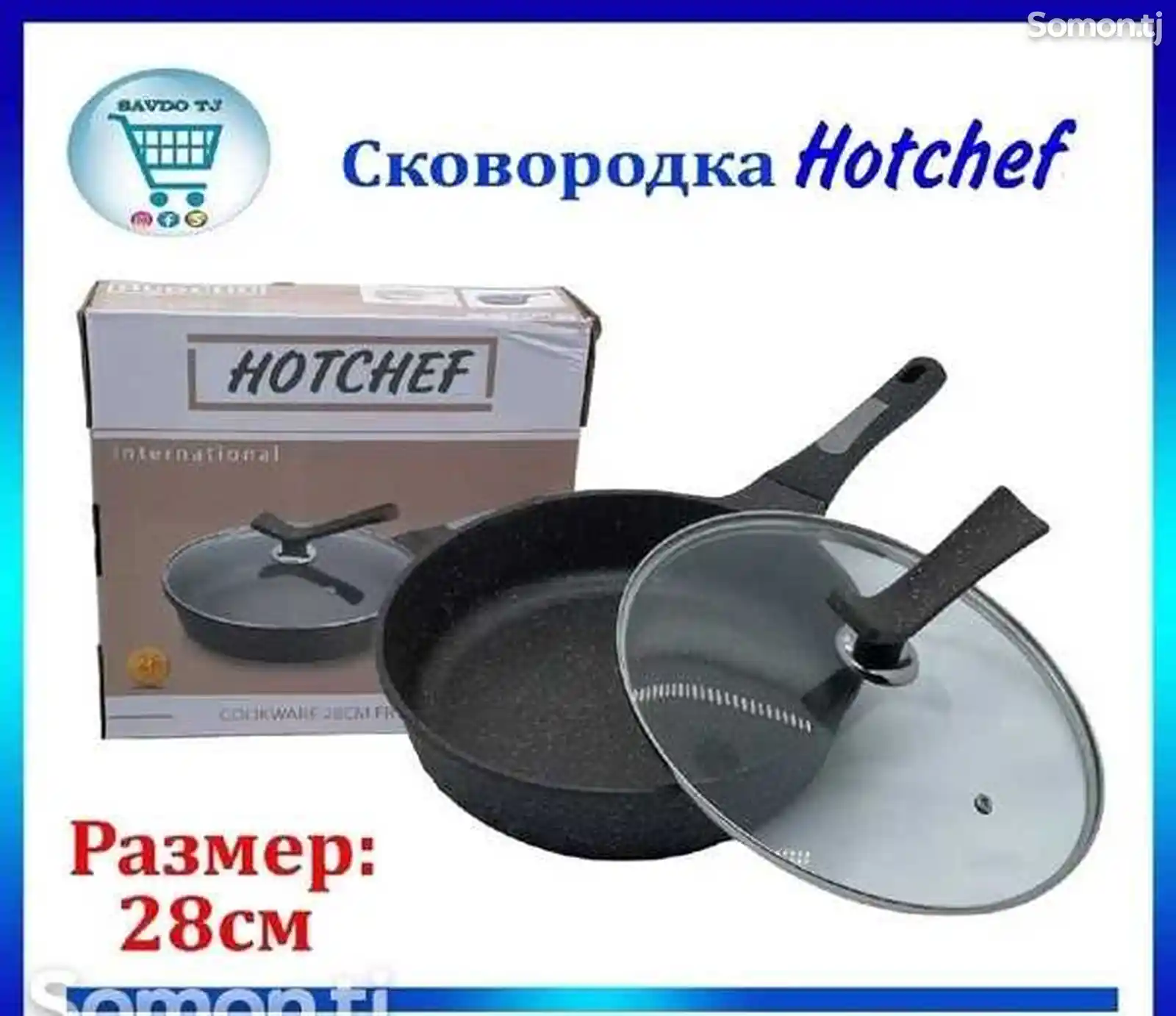Сковородка Hotchef-3
