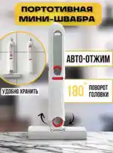 Мини швабра-4