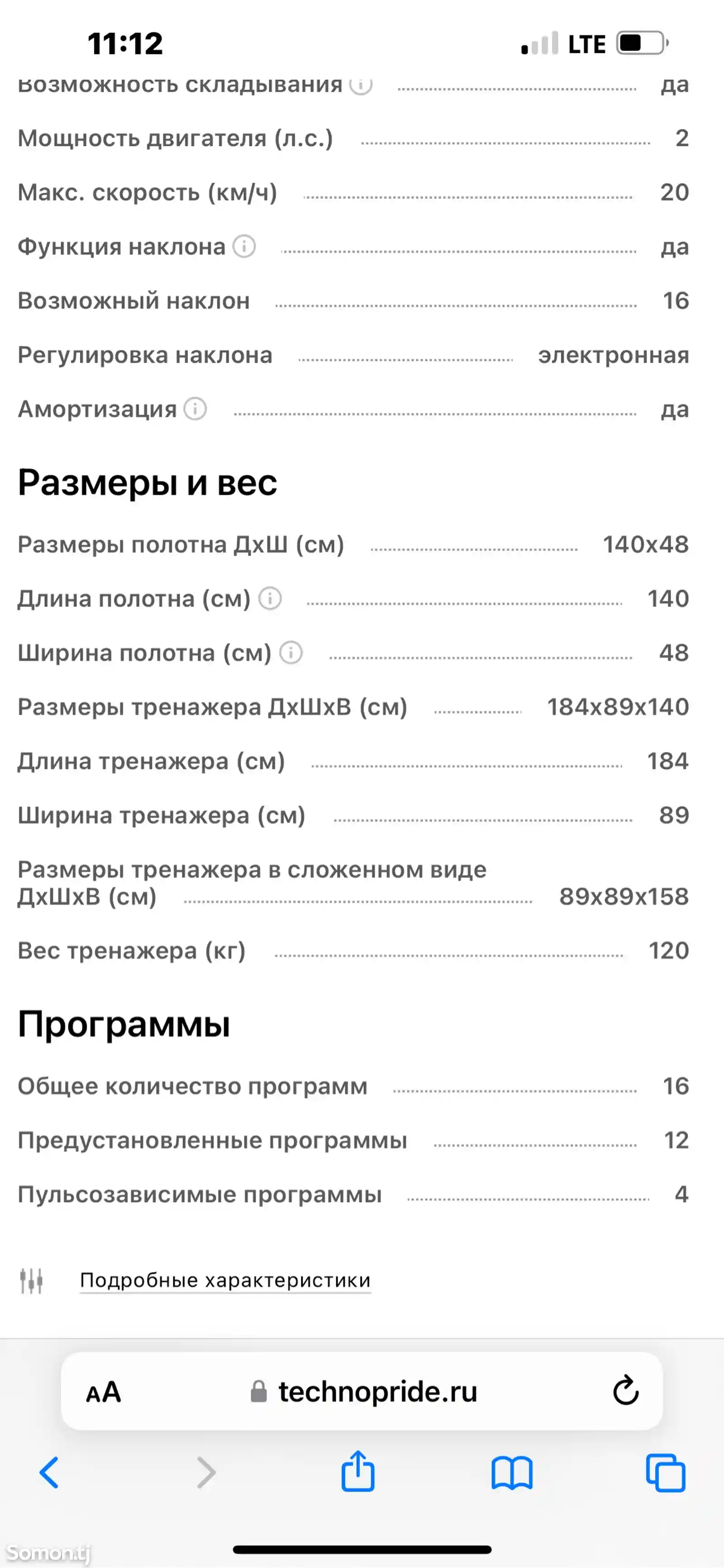 Беговая дорожка ProForm 500cx производство Германия-2