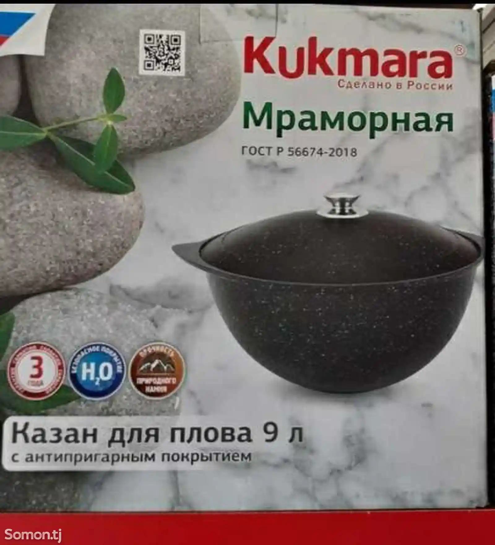 Казан-Kukmara-Gost-56674