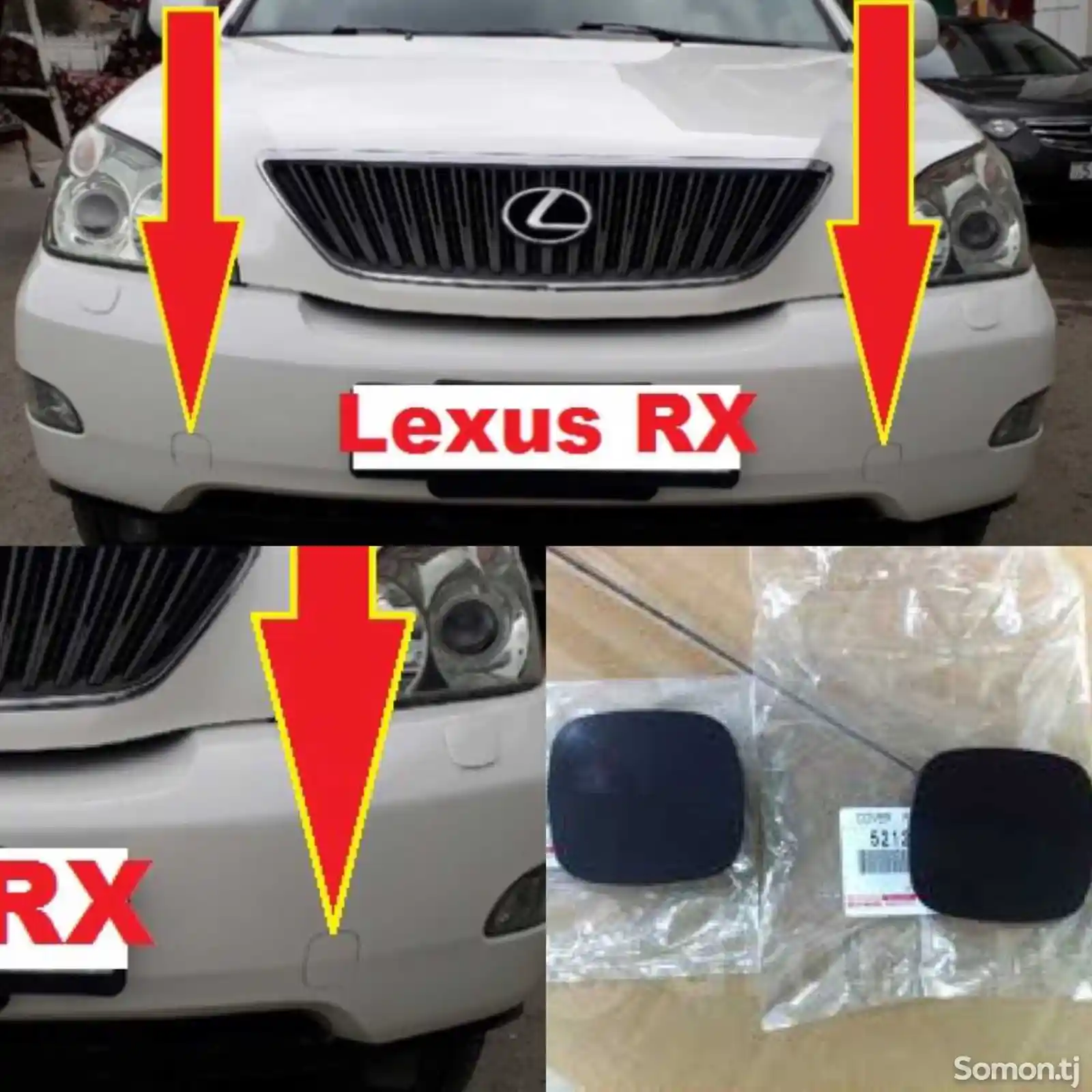 Буксировочные заглушки от Lexus RX 2008 г