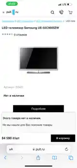 Телевизор Samsung-5