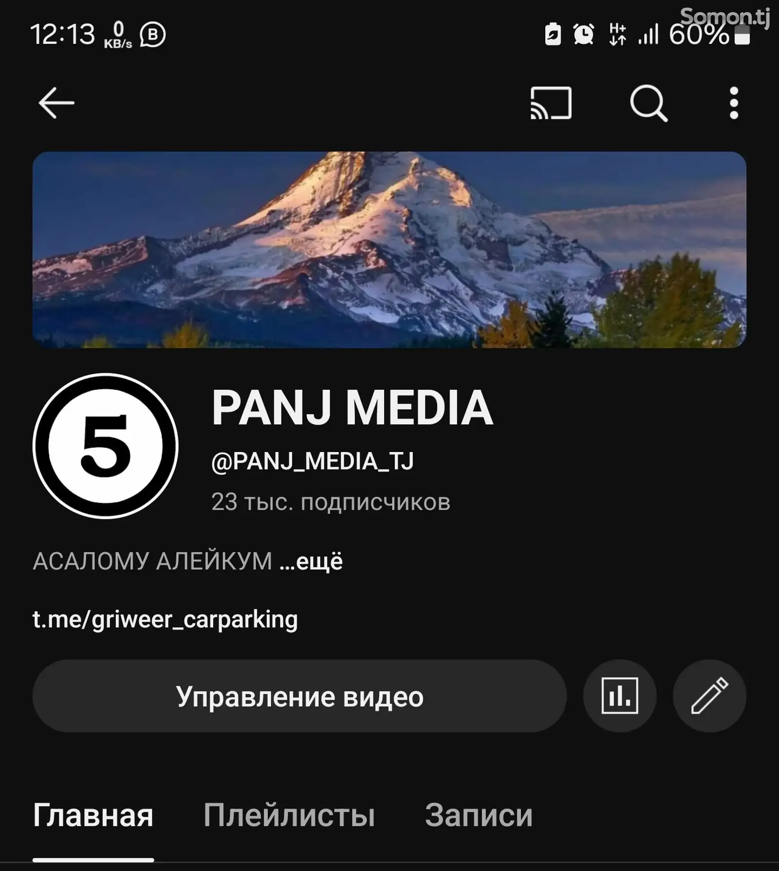 You tube канал