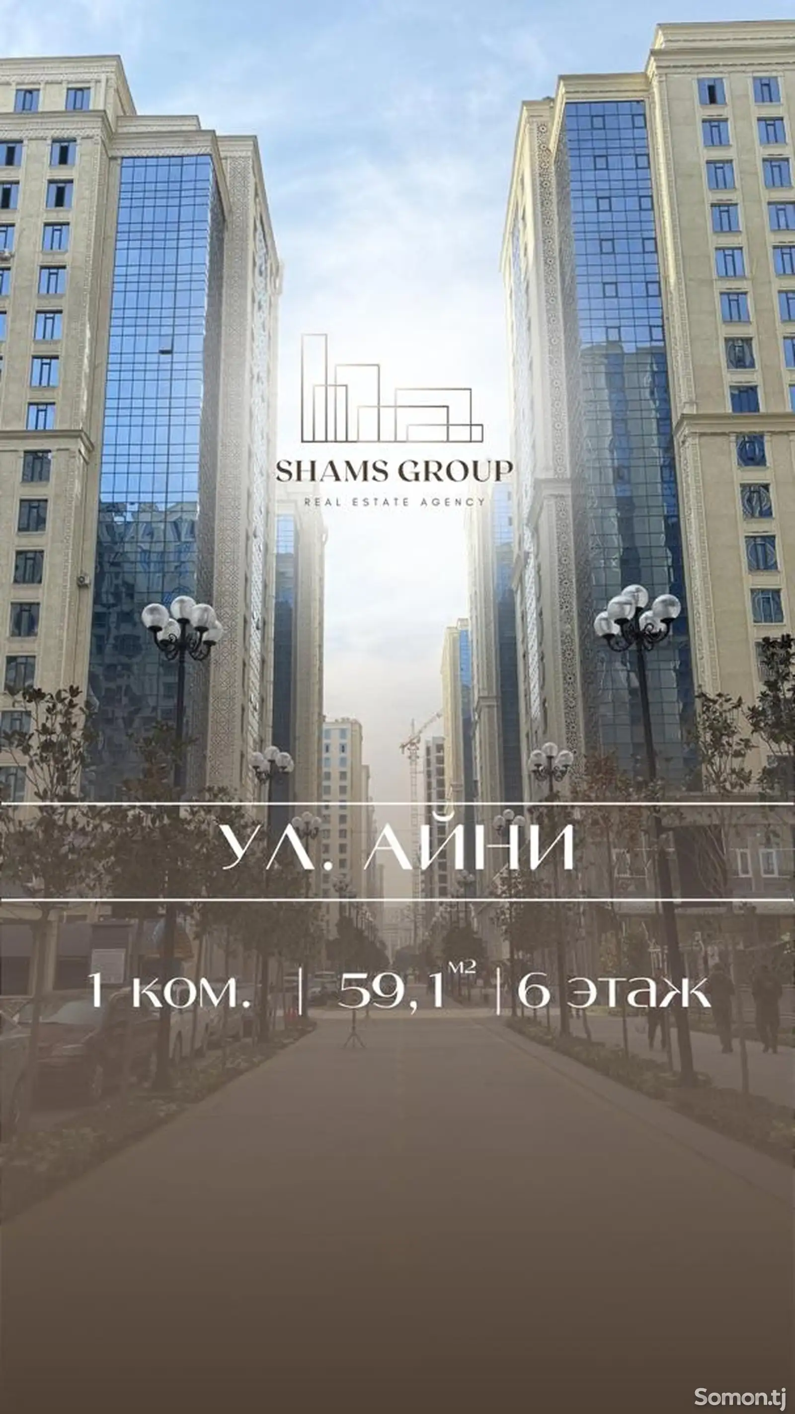 1-комн. квартира, 6 этаж, 59 м², шохмансур Айни-1