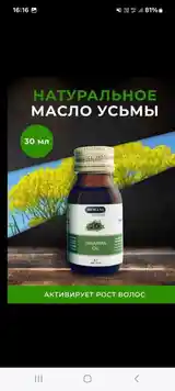 Масло Усьмы-3