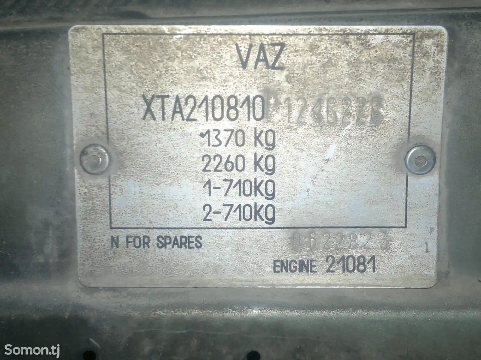 Двигатель 21081