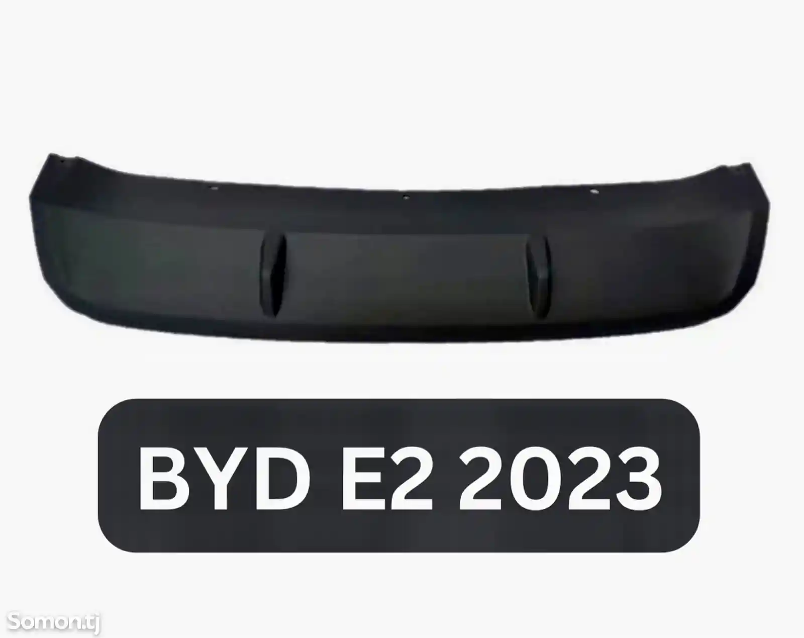 Чёрная Пластмасса заднего бампера для BYD E2-1