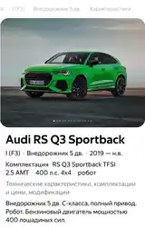 Audi Q3, 2022-13