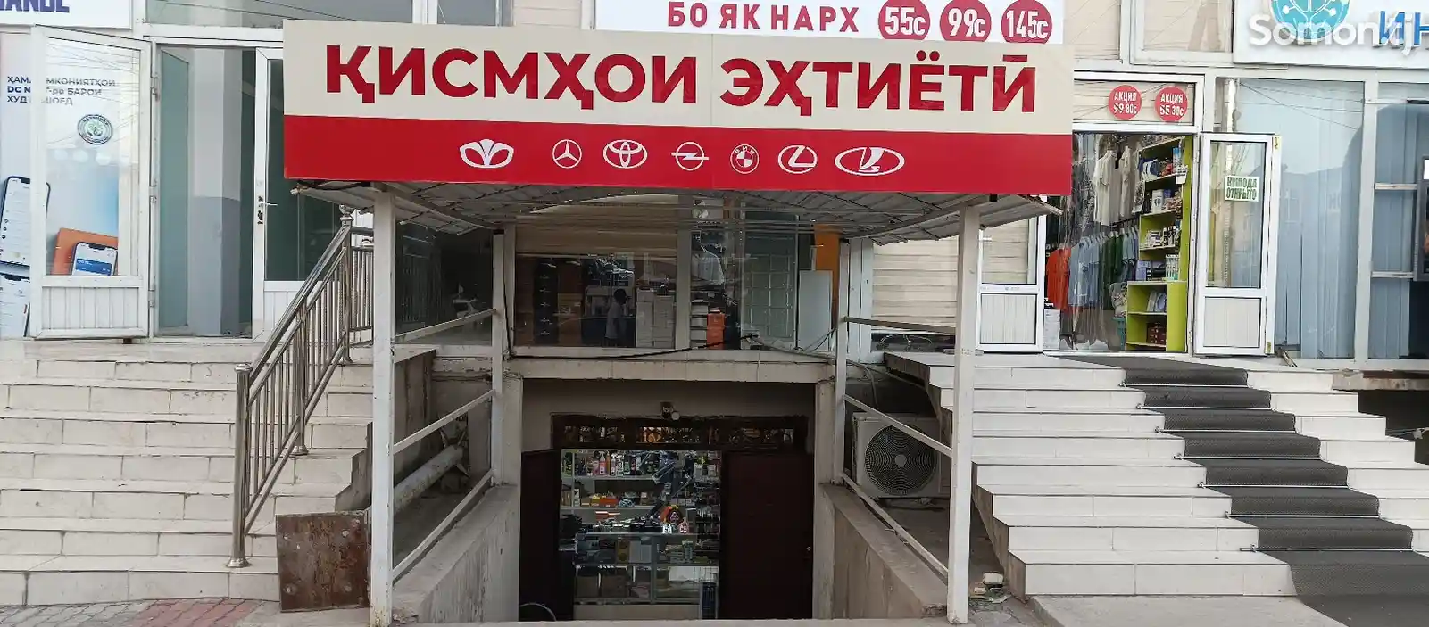 Помещение под магазин / салон, 100м², Сино-2