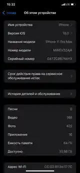 Apple iPhone 11 Pro Max, 64 gb-5