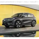 Geely Galaxy E5, 2024-5