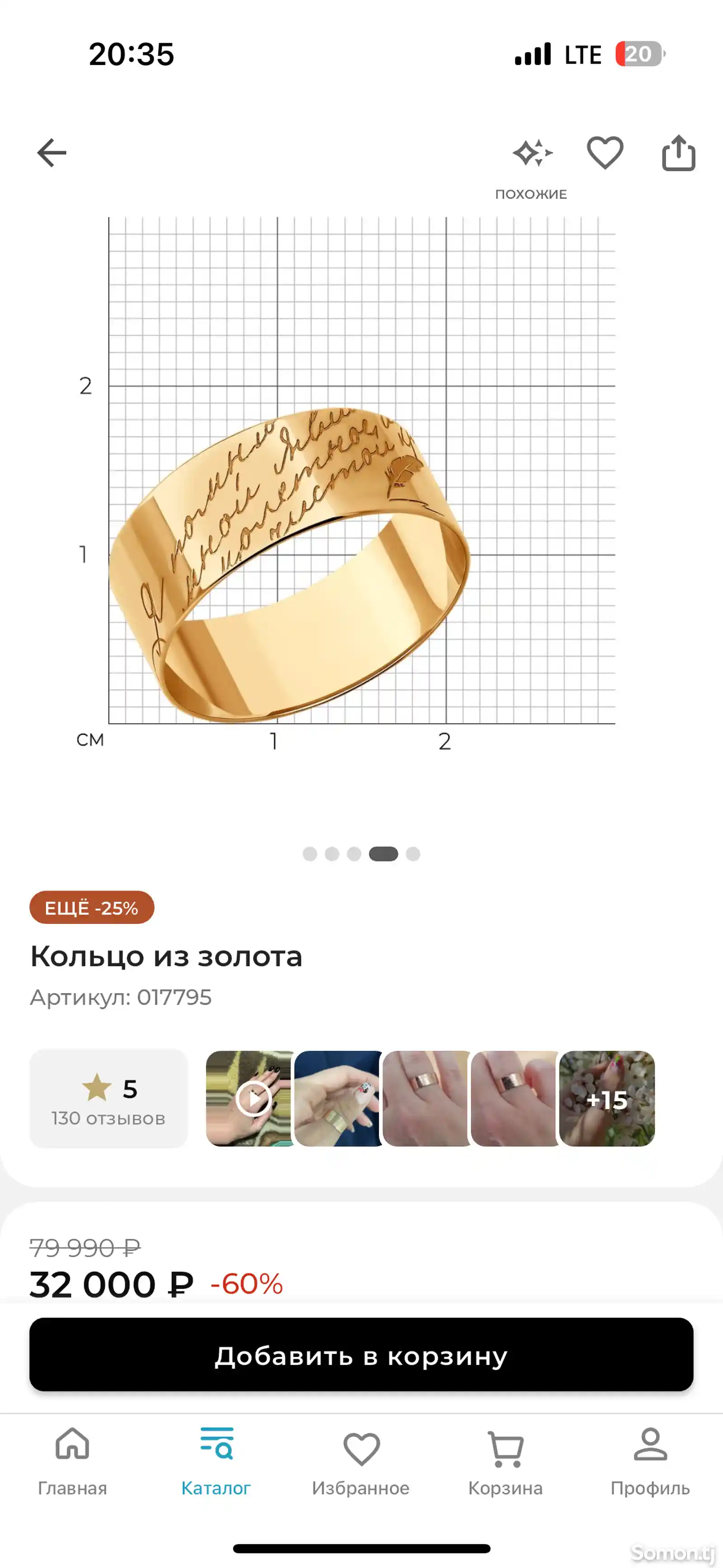 Золотое кольцо от Sokolov-6