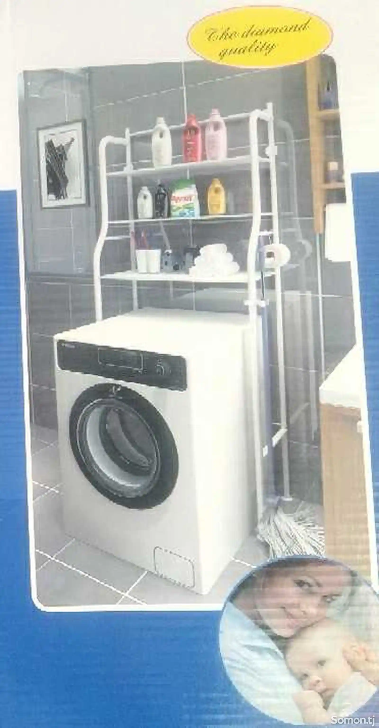 Подставка для стиральной машины