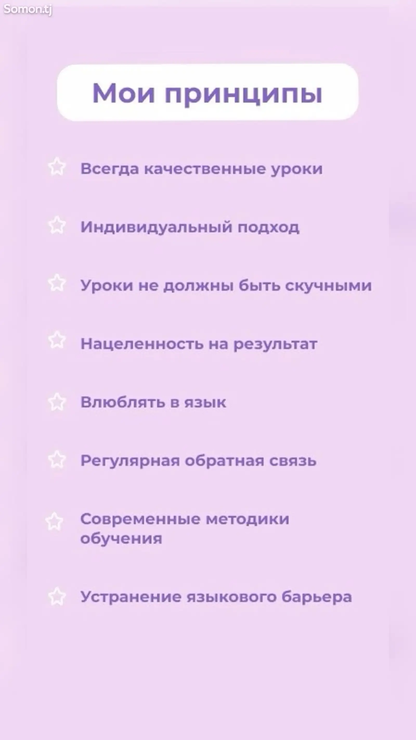 Услуги репетитора по английскому и русскому языку