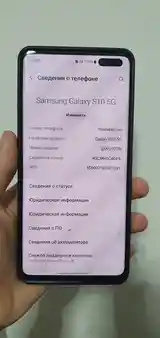 Samsung Galaxy S10 + 5G-3