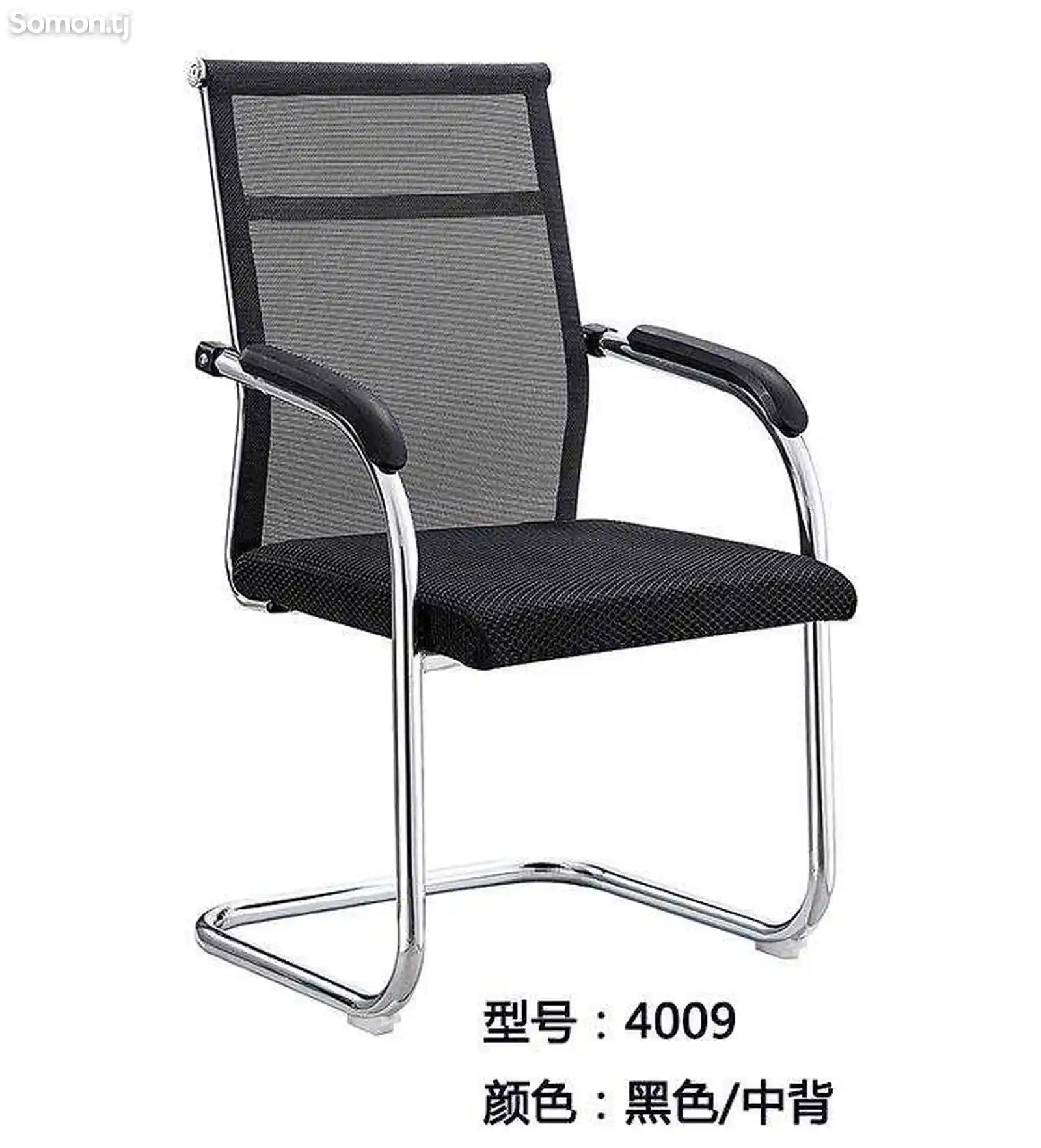 Офисное кресло 4009-V