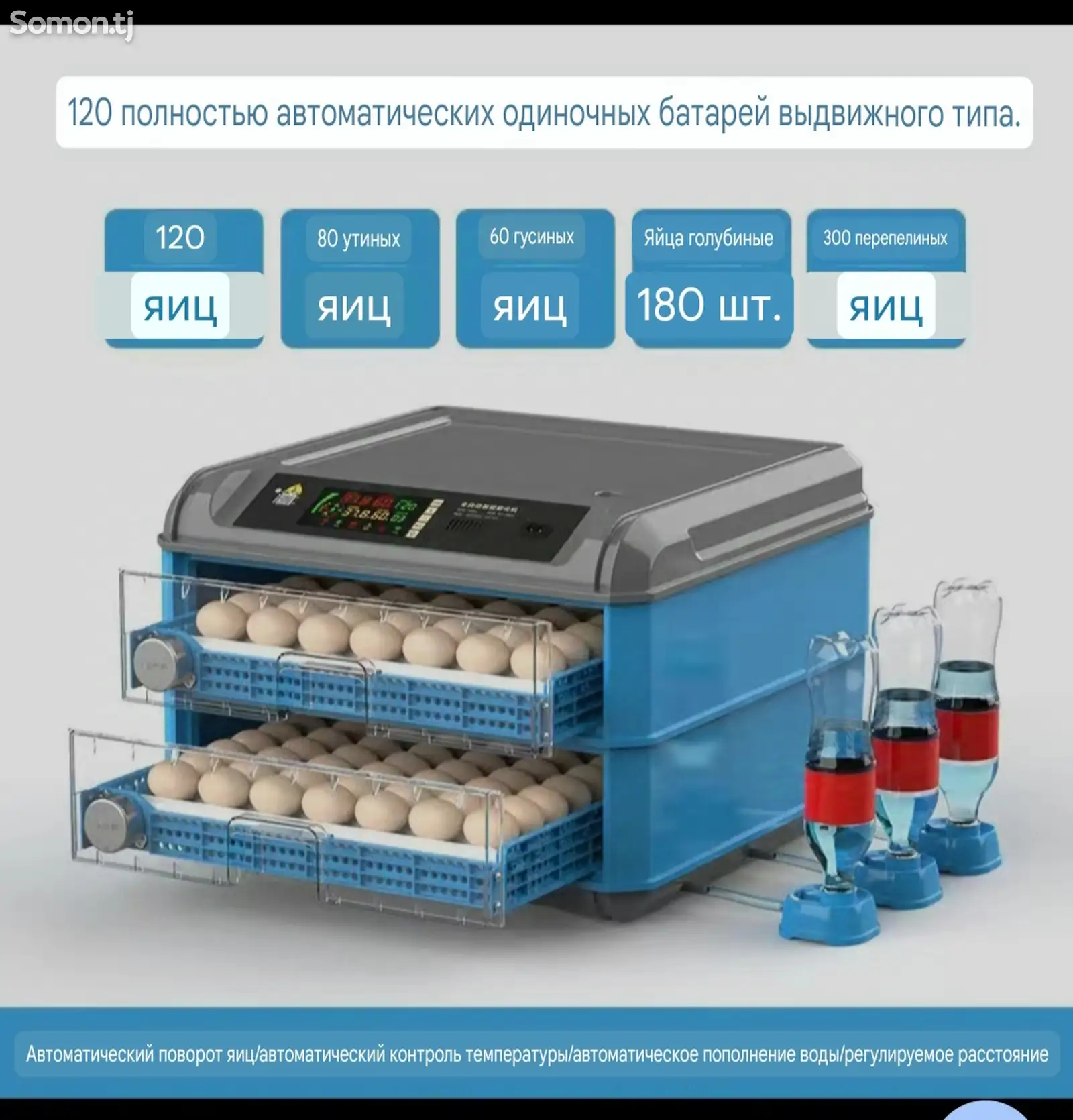 Инкубатор 120 на заказ