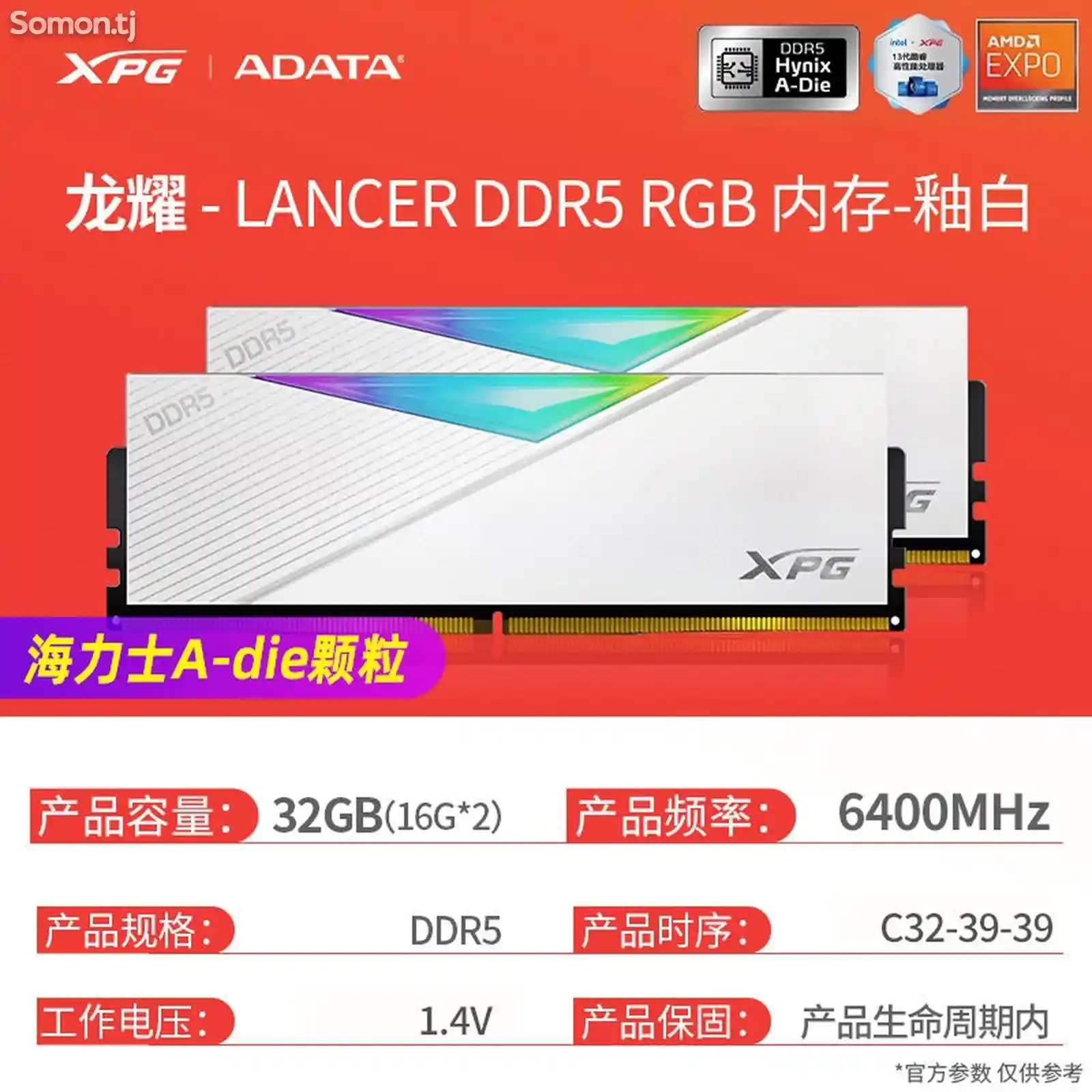 Оперативная память XPG D500G DRR5 RGB 16G/32 6400/8000-3