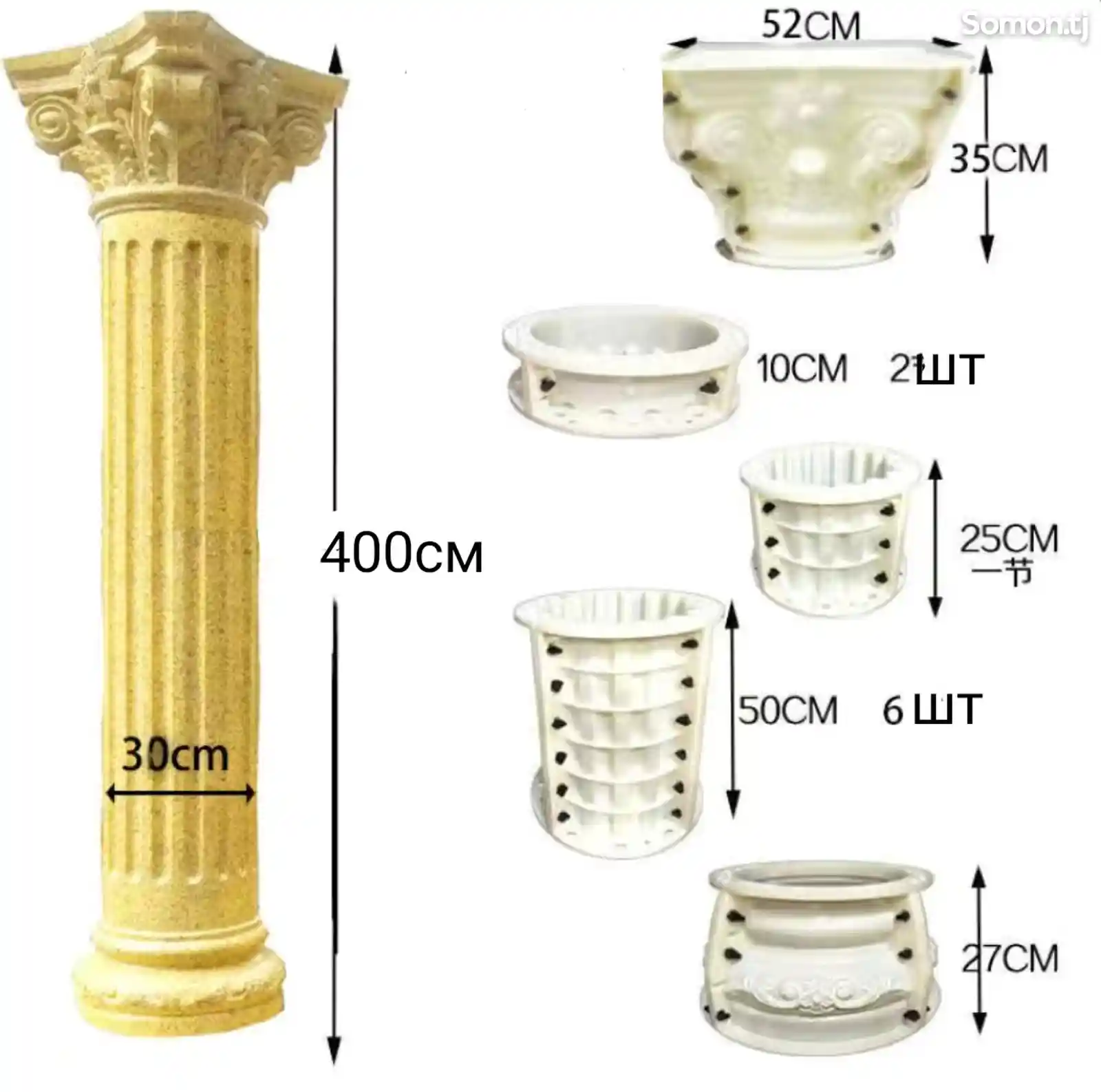 Форма римской колоны в аренду-1
