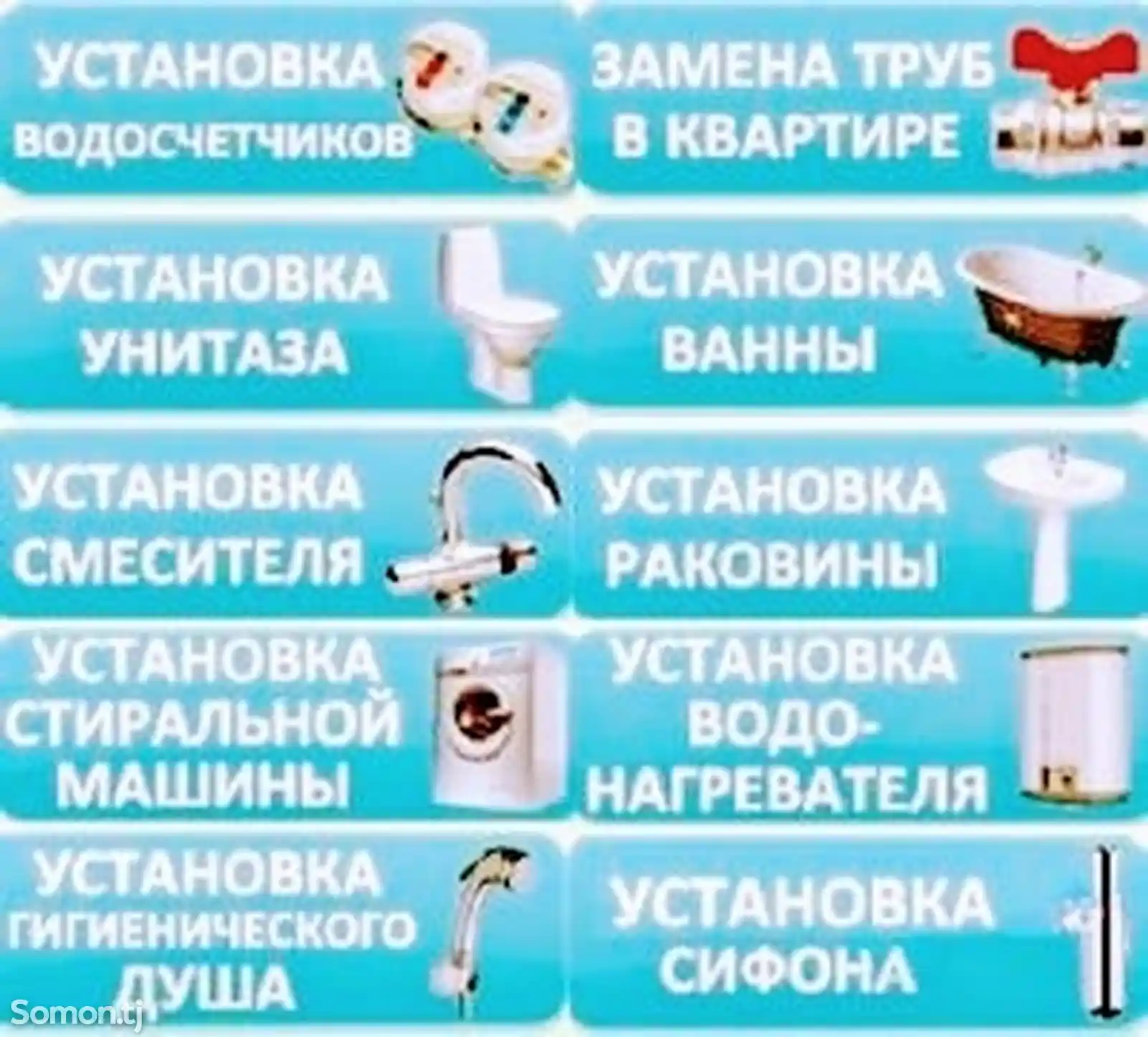 Услуги сантехника-5