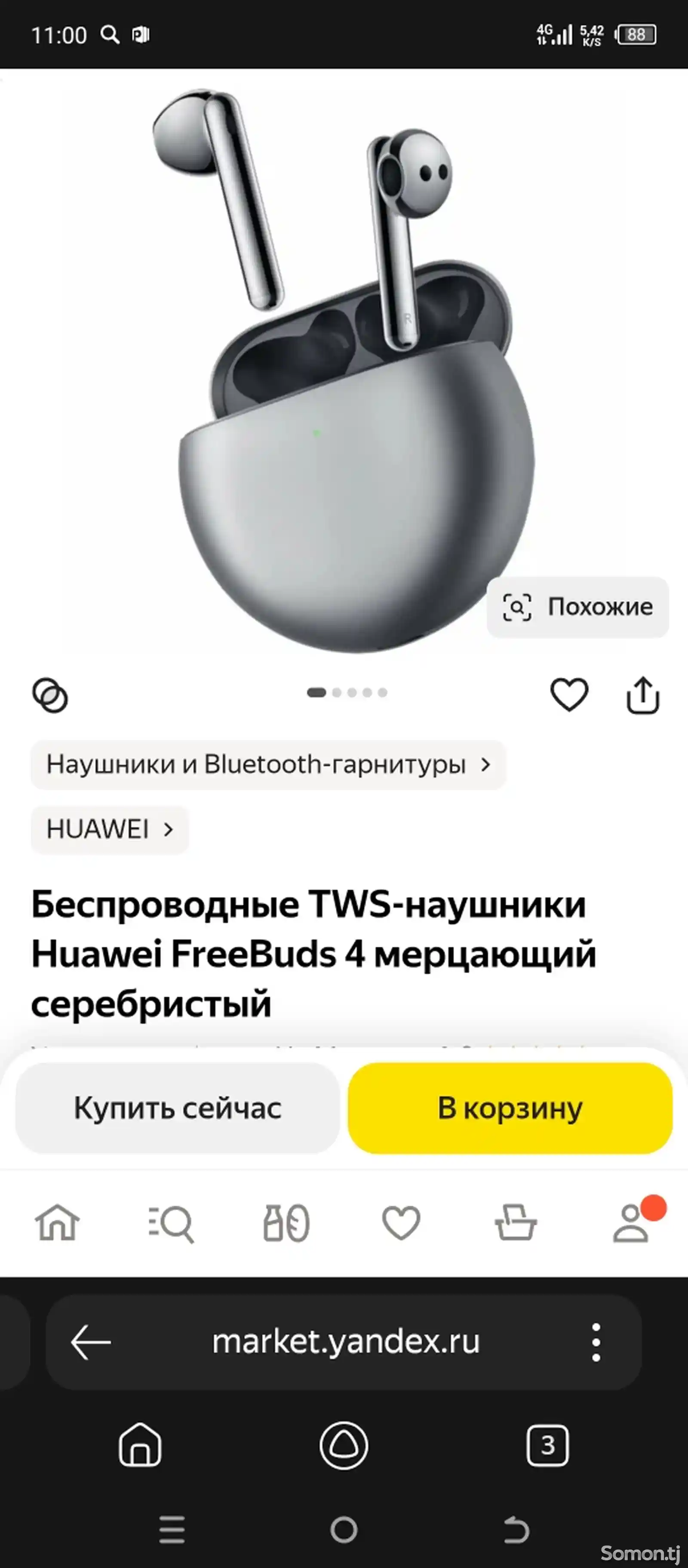 Беспроводные наушники Huawei FreeBuds 3-5