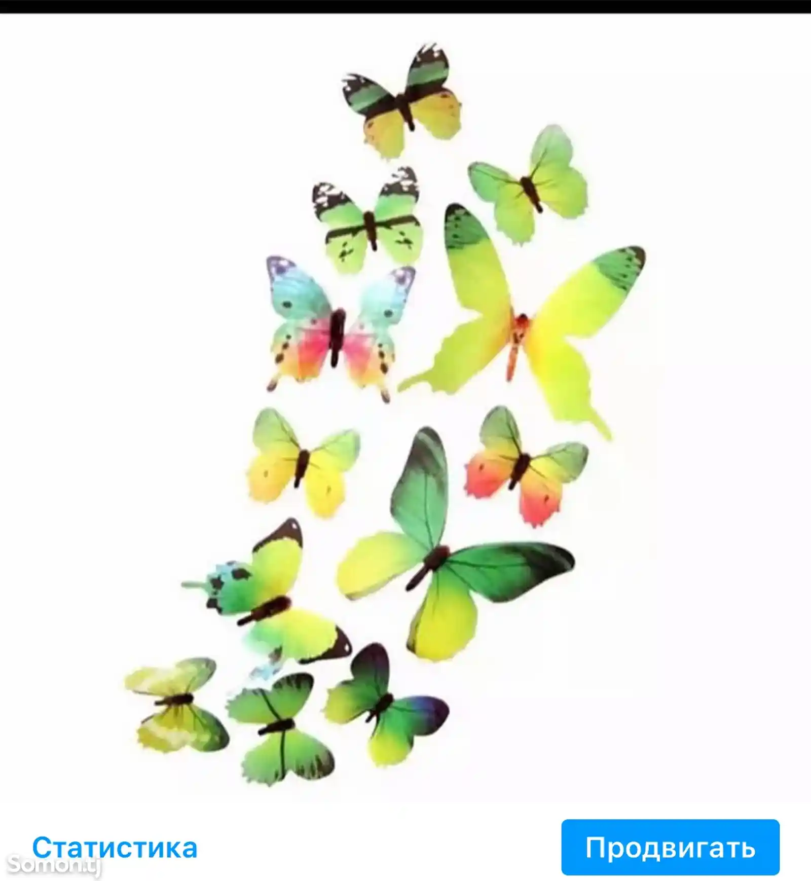 Настенные бабочки-2