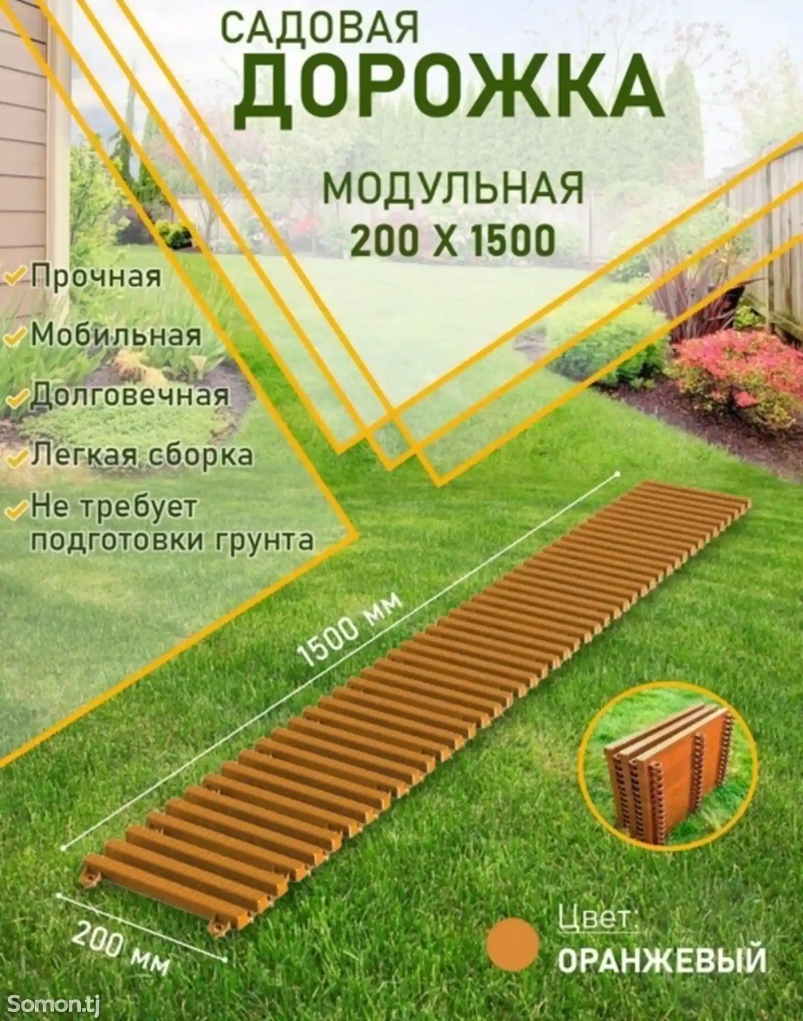 Модульные садовые дорожки для дома и дачи-9