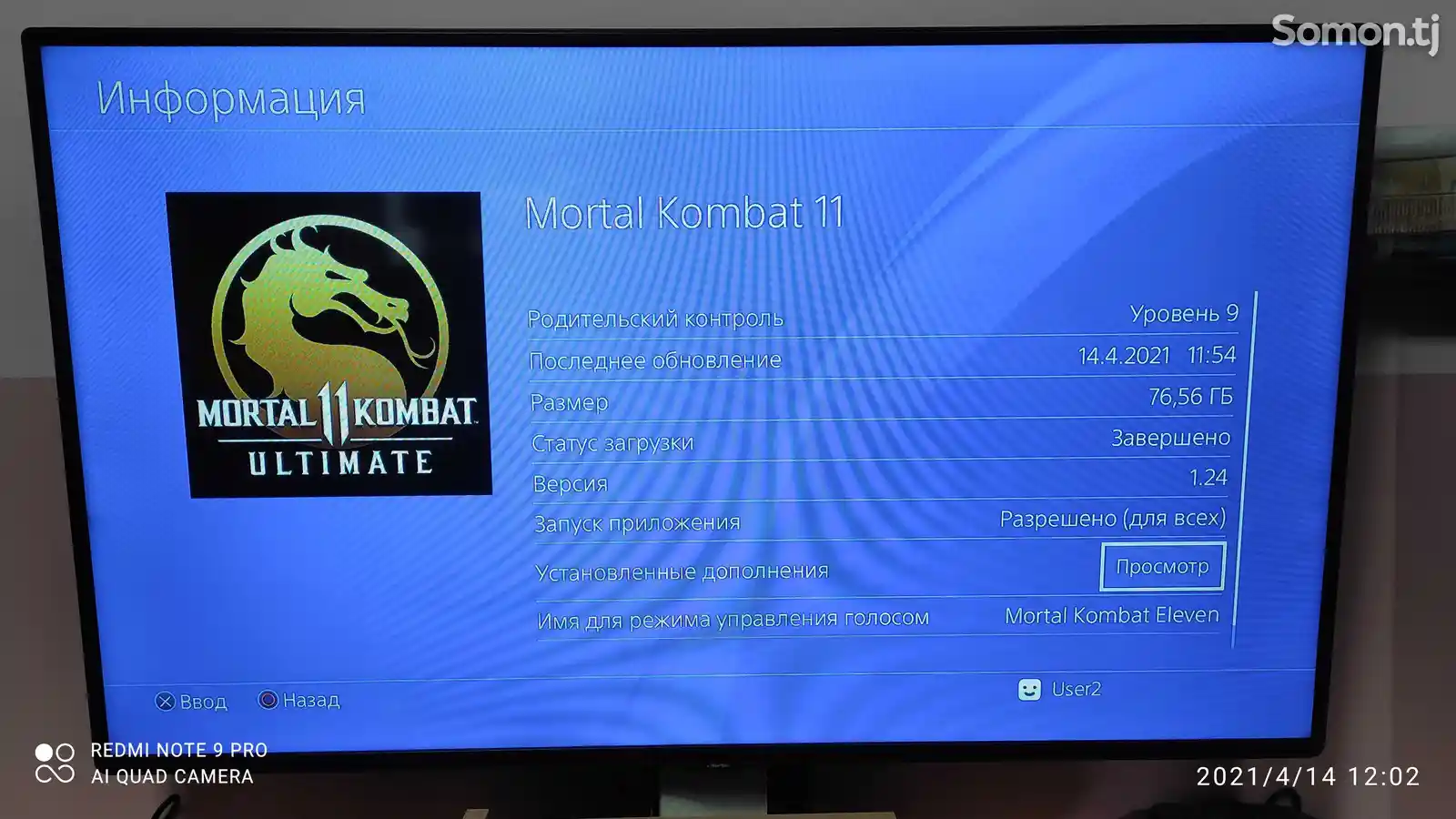 Игра Mortal Combat 11 Ultimate для PS-4 / 5.05 / 6.72 / 7.02 / 7.55 / 9.00 /-3