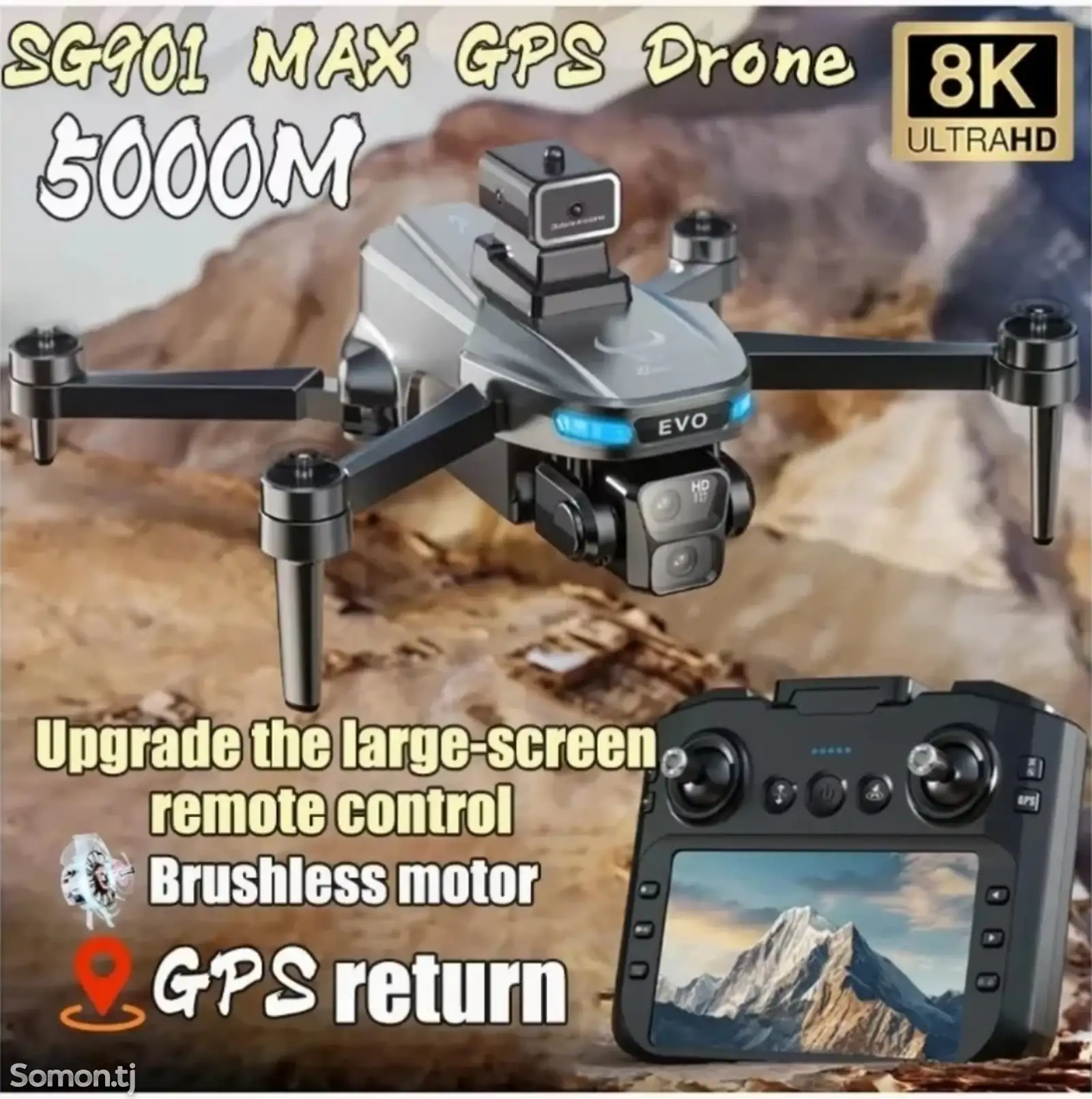 Квадрокоптер SG901 MAX-1